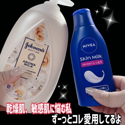 エクストラケア アロマミルク/ジョンソンボディケア/ボディミルクを使ったクチコミ(2枚目)