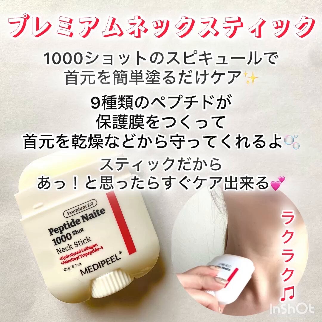 プレミアムナイテ スレッドネッククリーム/MEDIPEEL/ネック・デコルテケアを使ったクチコミ（3枚目）