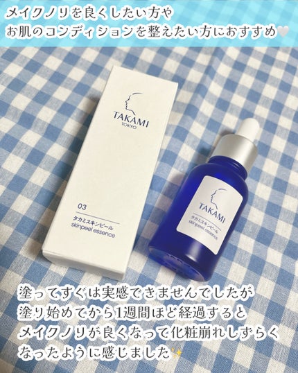 タカミスキンピール/タカミ/ブースター・導入液を使ったクチコミ(5枚目)