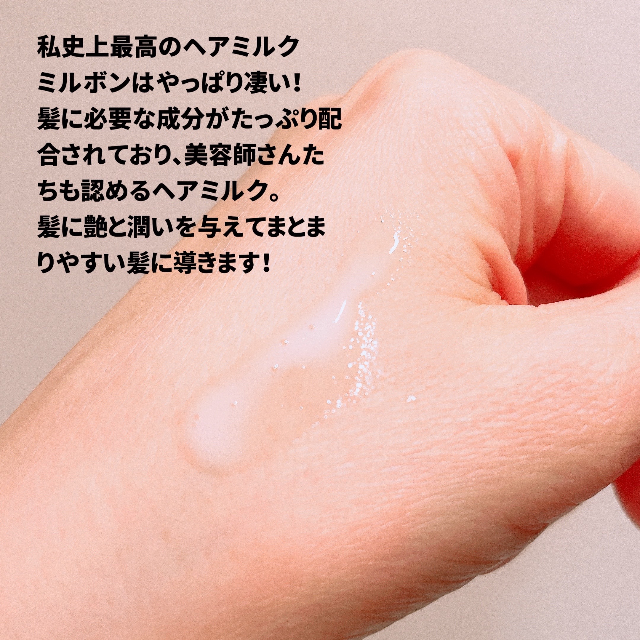 エルジューダ エマルジョン＋/エルジューダ/ヘアミルクを使ったクチコミ（2枚目）