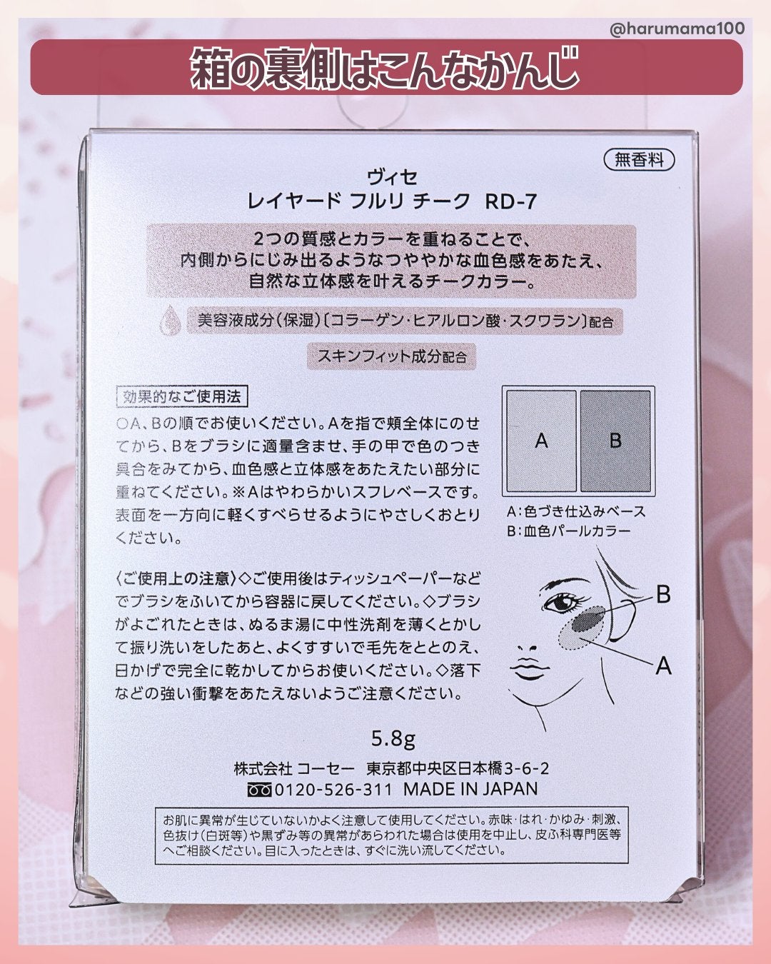 レイヤード フルリ チーク/Visée/パウダーチークを使ったクチコミ(7枚目)