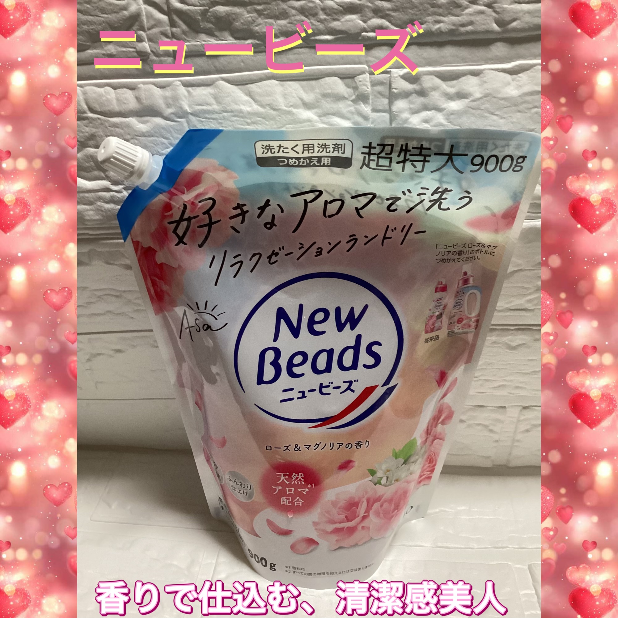 ニュービーズ リュクスクラフト ローズ＆マグノリアの香り/ニュービーズ/洗濯洗剤を使ったクチコミ（1枚目）