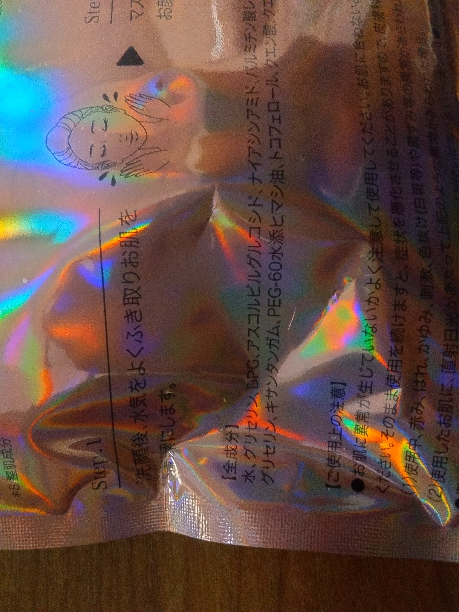 を使ったクチコミ（2枚目）