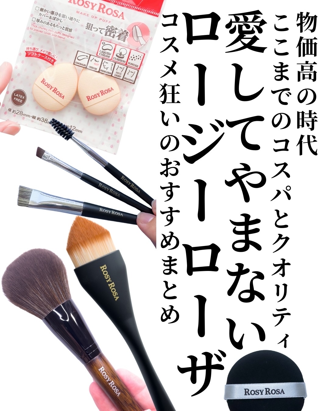 パウダーブラシEX/ロージーローザ/メイクブラシを使ったクチコミ（2枚目）