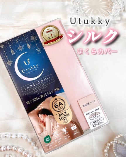 ã·ã«ã¯æã«ããŒ/Utukky/ãã¢ã±ã¢ã°ããºã䜿ã£ãã¯ãã³ãïŒ1æç®ïŒ