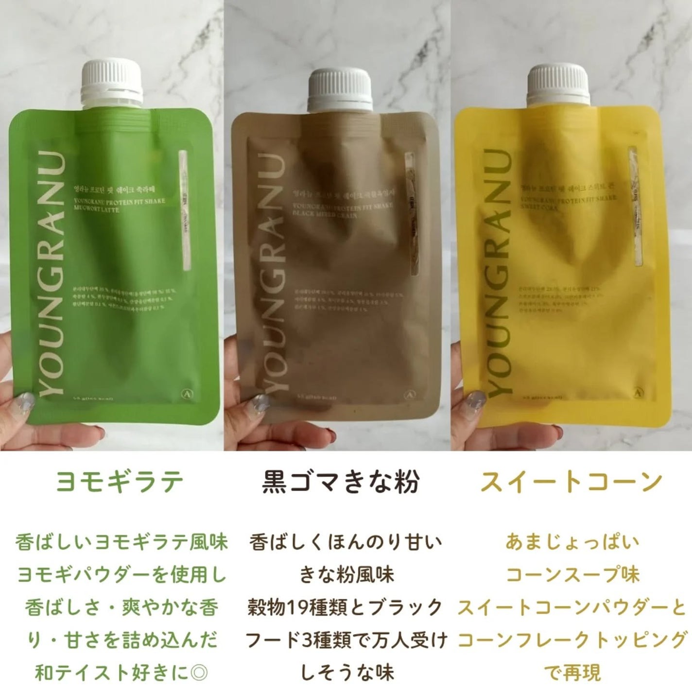 ヨンラニュープロテインフィットシェイク/ESTHER FORMULA/その他食品を使ったクチコミ(4枚目)