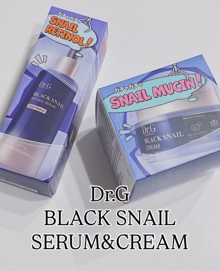 ブラックスネイル クリーム/Dr.G/フェイスクリームを使ったクチコミ(1枚目)