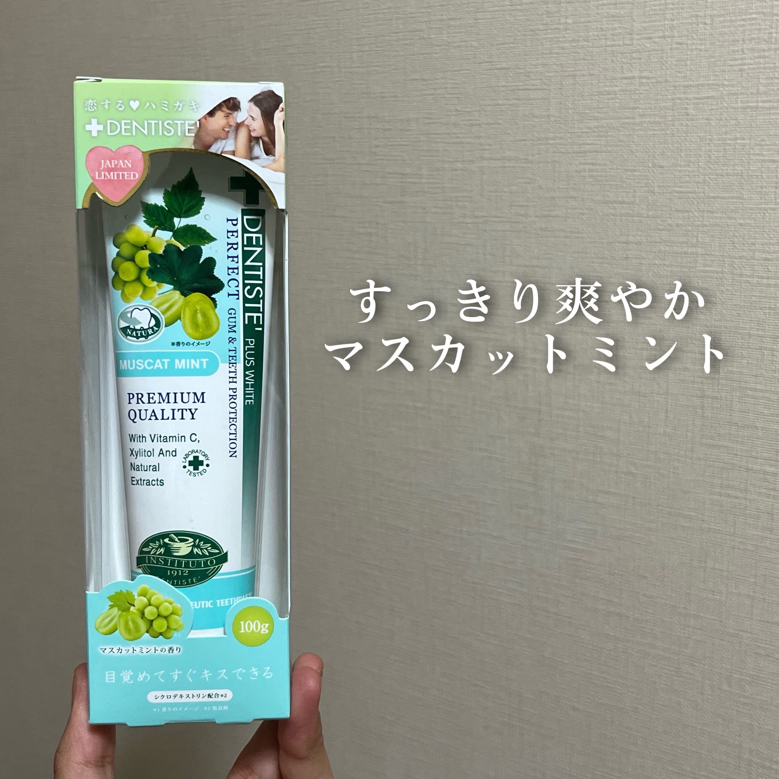 デンティス　チューブタイプ/デンティス/歯磨き粉を使ったクチコミ（1枚目）