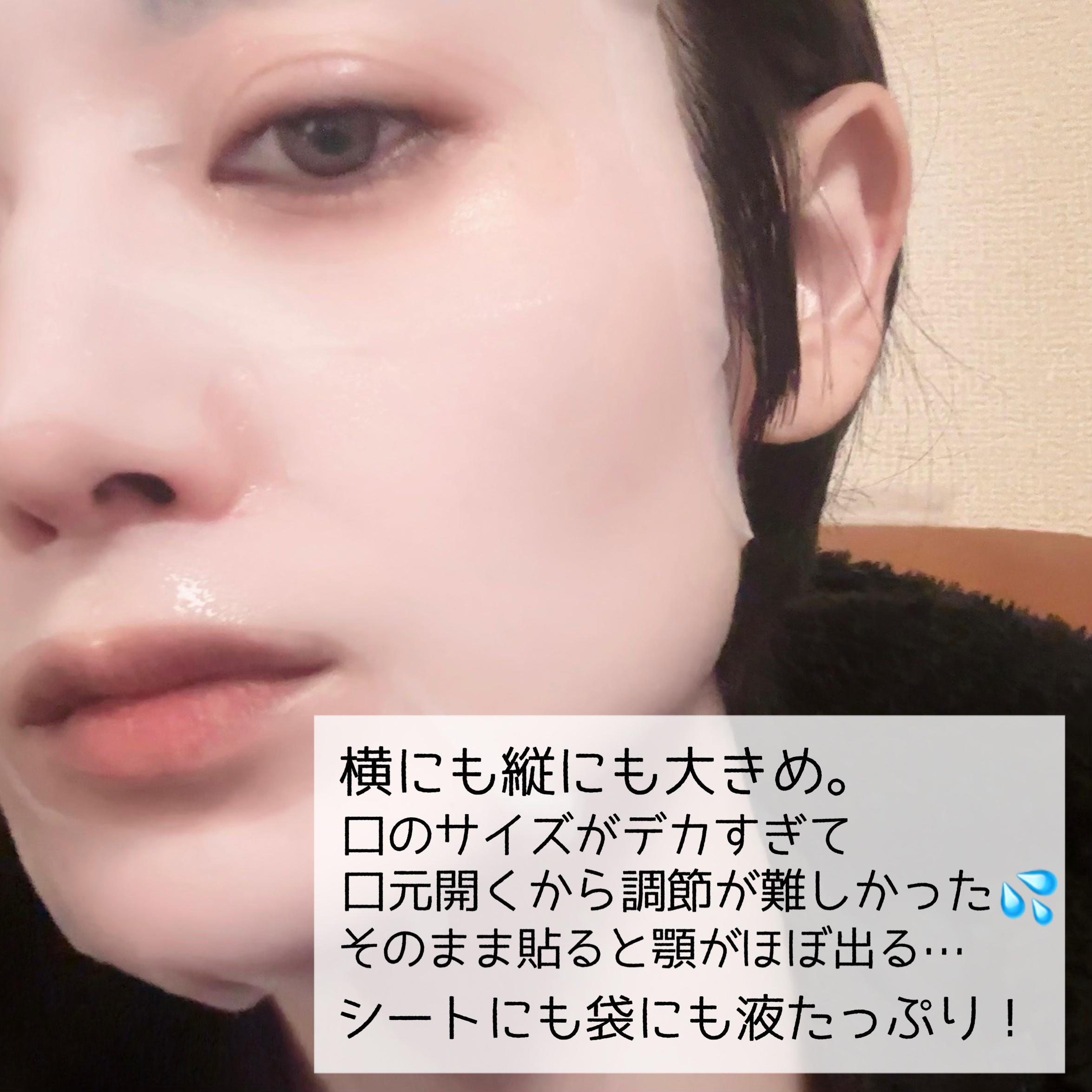 PHセンシティブマスクスージング＆モイスト/SAM'U/シートマスク・パックを使ったクチコミ（3枚目）