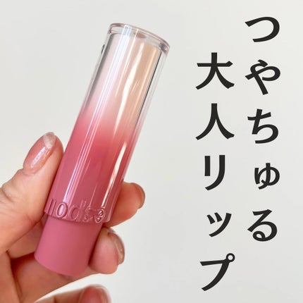 ノーウェアリップスティックバーミンググロー/espoir/口紅を使ったクチコミ(1枚目)