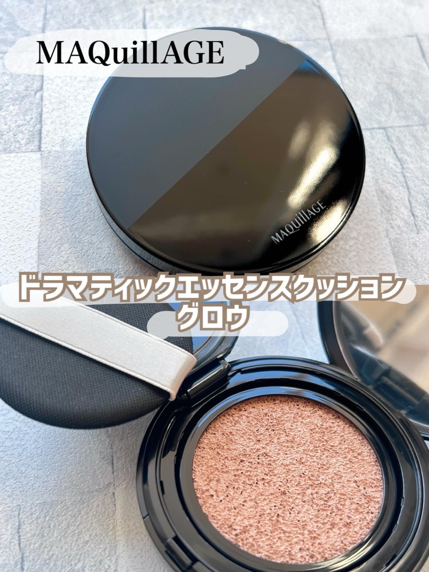 ドラマティックエッセンスクッション グロウ/マキアージュ/クッションファンデーションを使ったクチコミ(1枚目)