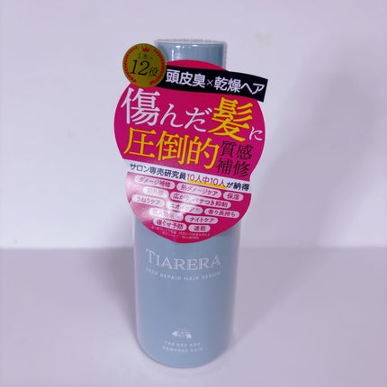 ディープリペアヘアセラム/TIARERA/ヘアオイルを使ったクチコミ(2枚目)