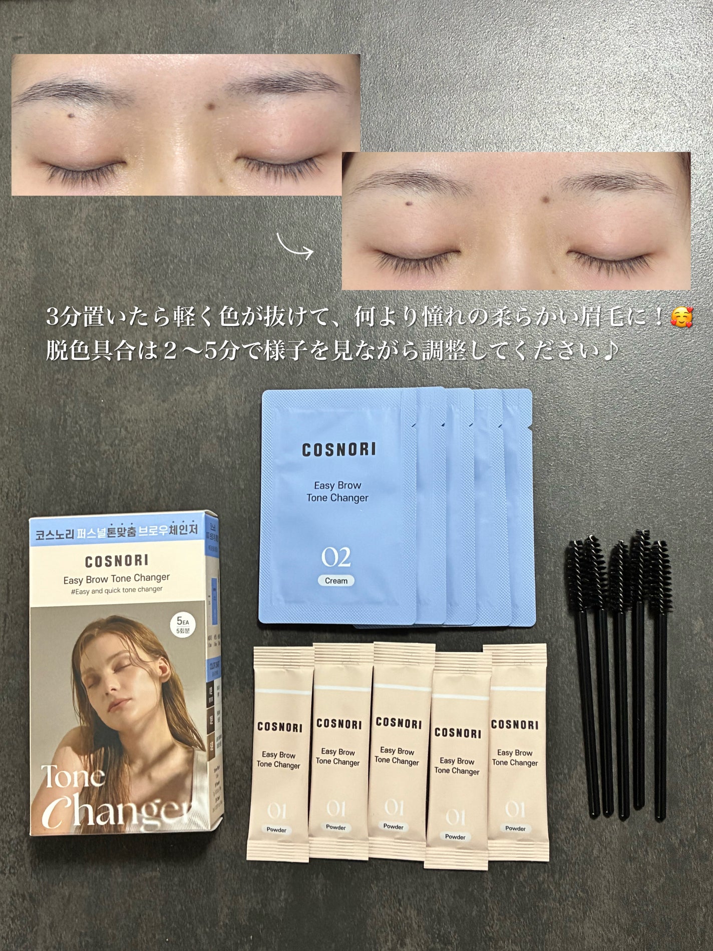 イージーブロウトーンチェンジャー/COSNORI/その他アイブロウを使ったクチコミ(5枚目)