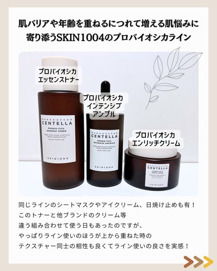 プロバイオシカ インテンシブ アンプル/SKIN1004/美容液を使ったクチコミ(2枚目)