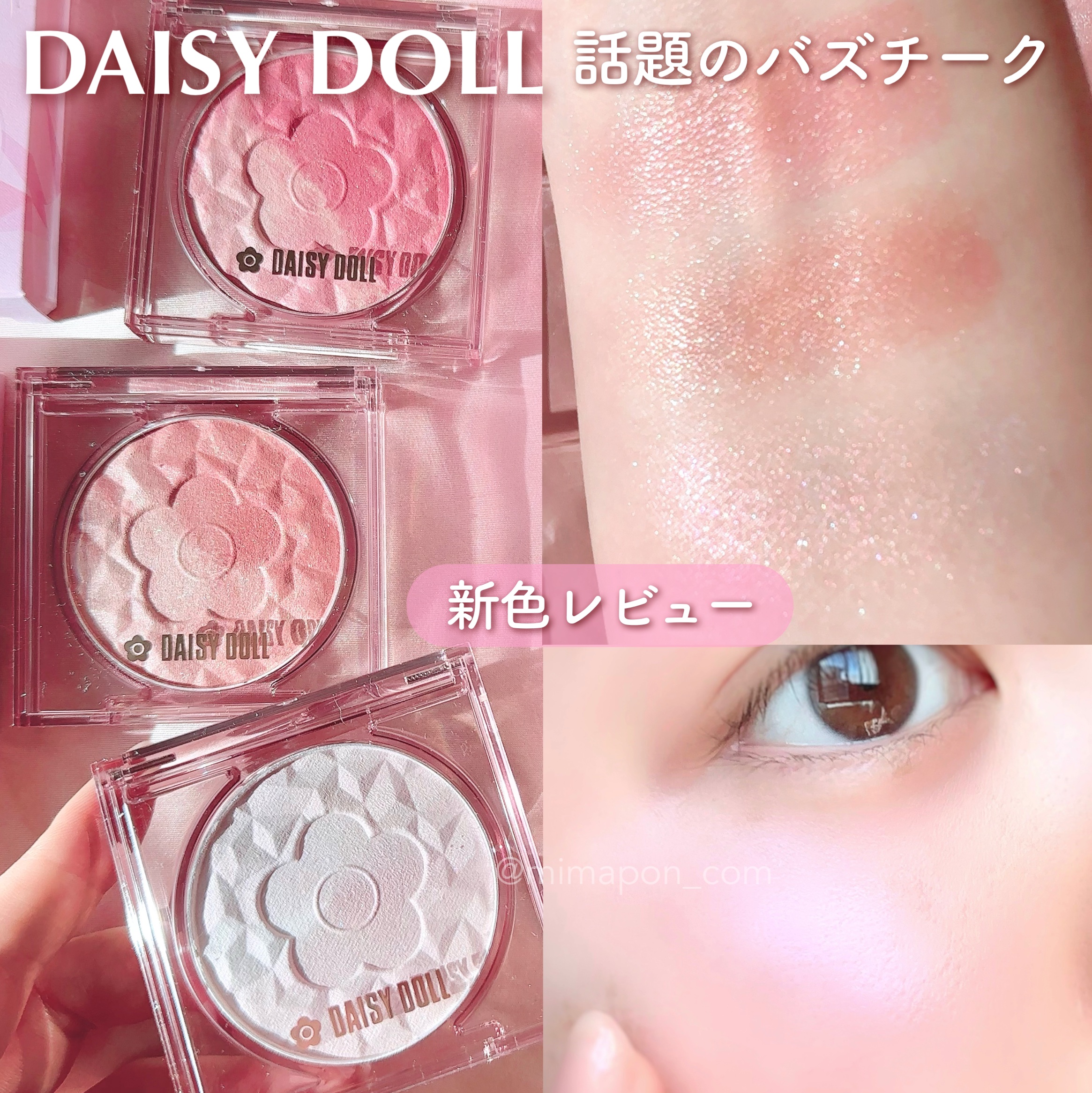 デイジードール パウダー ブラッシュ ブルーム 22 ウソツキラベンダー/DAISY DOLL by MARY QUANT/パウダーチークを使ったクチコミ（1枚目）