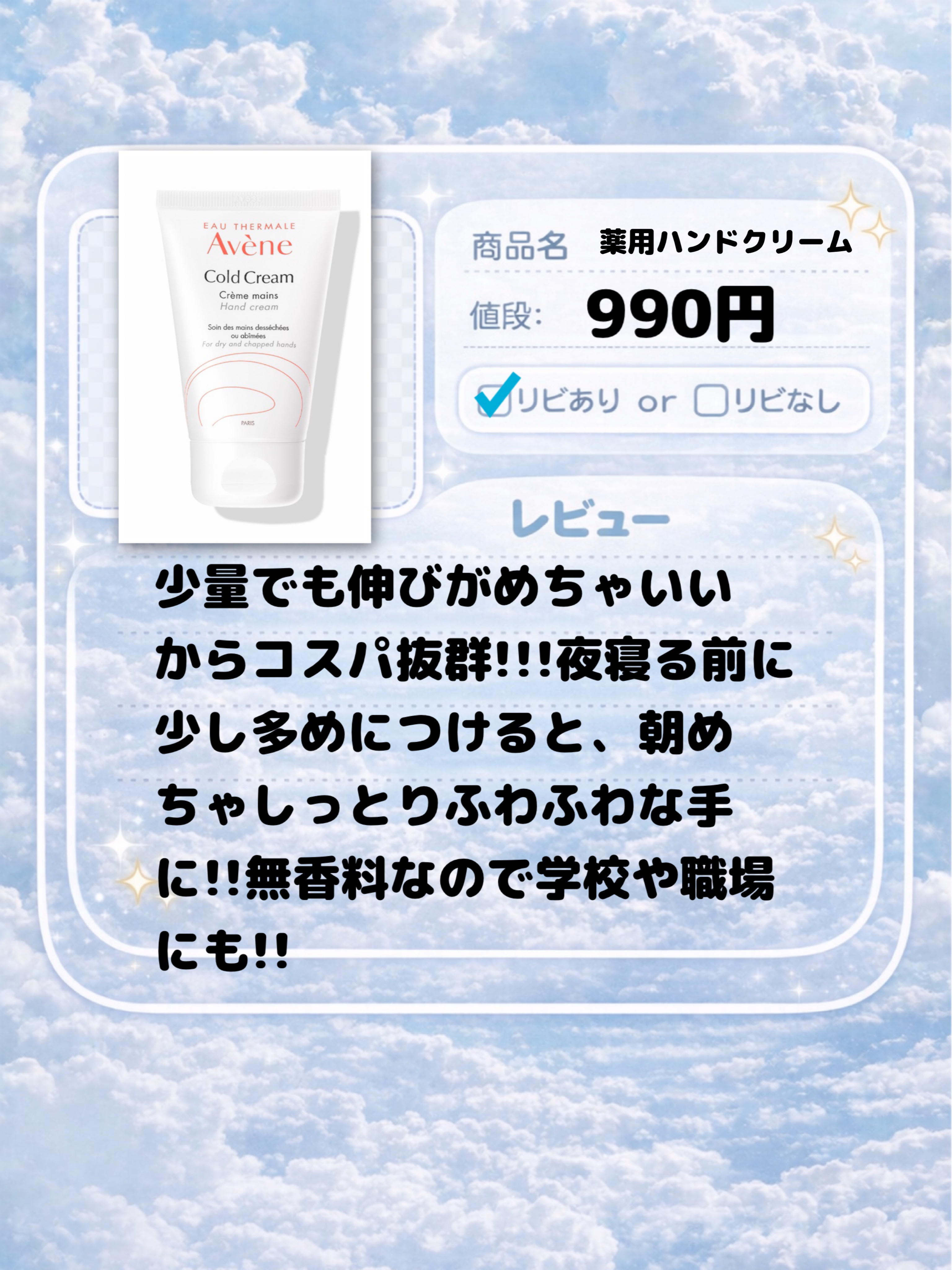 薬用ハンドクリーム 51g/アベンヌ/ハンドクリームを使ったクチコミ（2枚目）