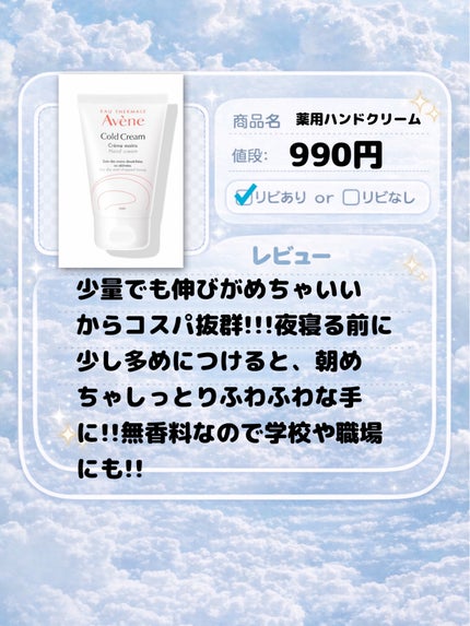 薬用ハンドクリーム 51g/アベンヌ/ハンドクリームを使ったクチコミ(2枚目)