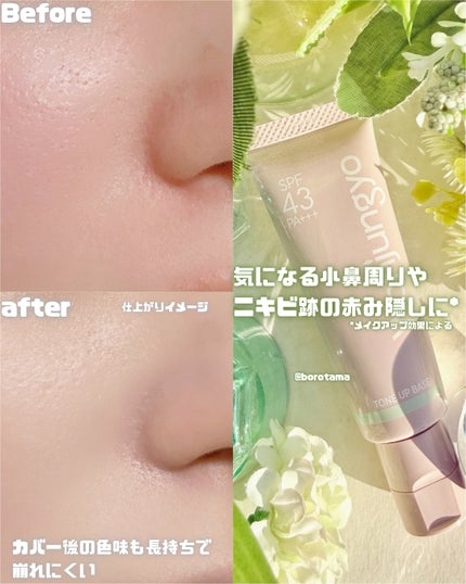 ウォンジョンヨ トーンアップベース N/Wonjungyo/化粧下地を使ったクチコミ(5枚目)