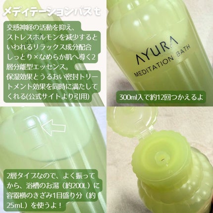 リズムコンセントレートウォーター/AYURA/化粧水を使ったクチコミ(2枚目)