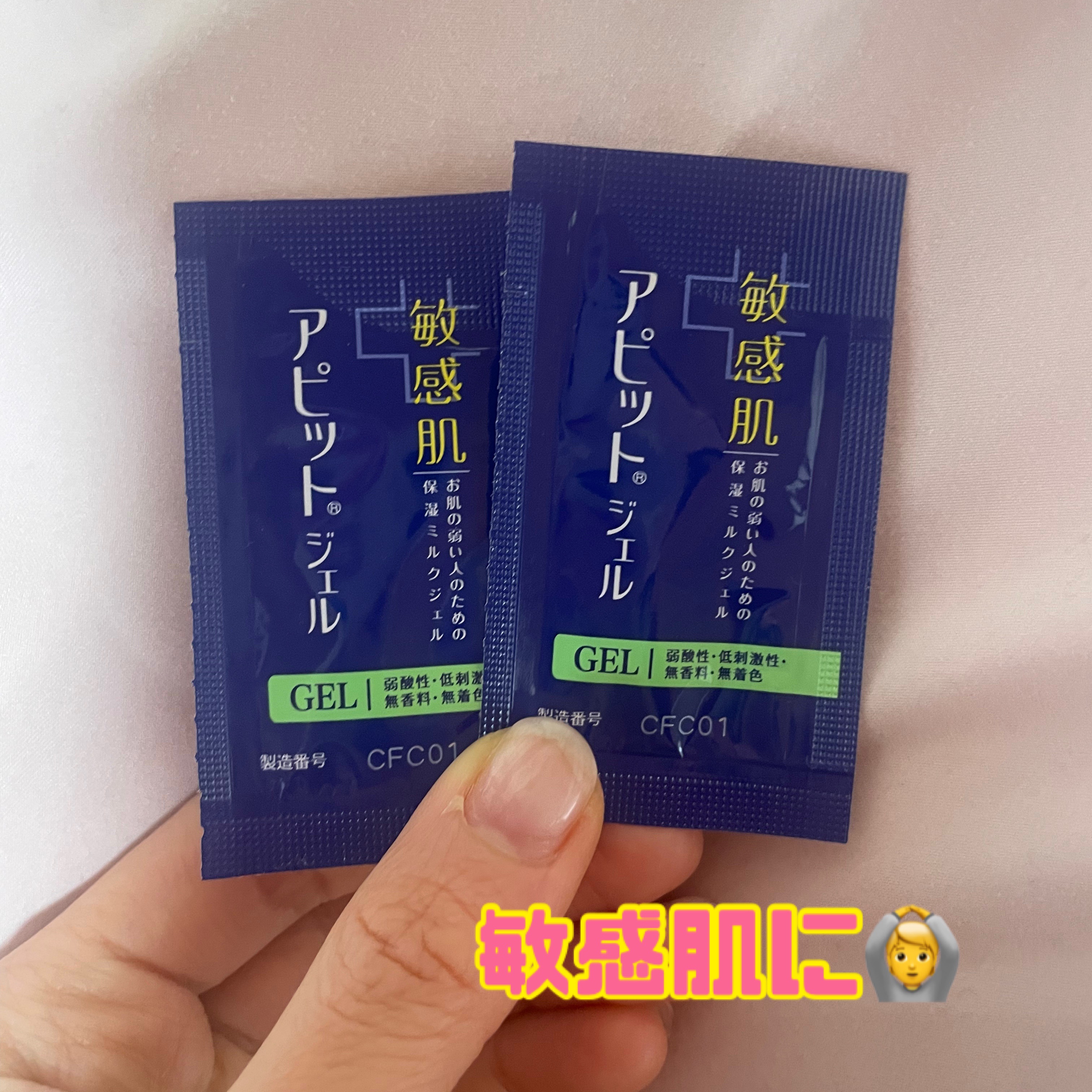 アピットジェル/全薬工業/美容液を使ったクチコミ（1枚目）