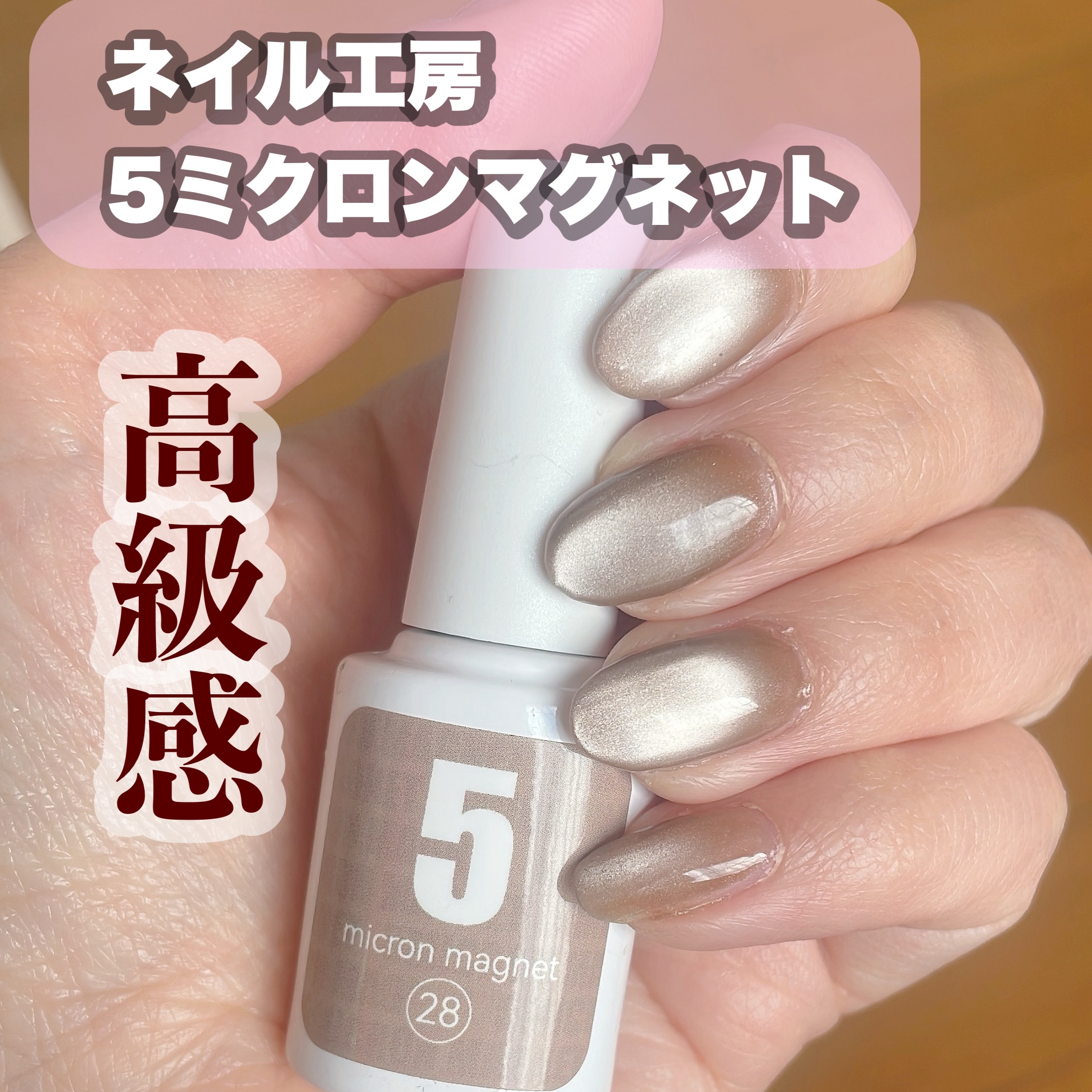 5ミクロンマグネット/ネイル工房/ジェルネイルを使ったクチコミ（1枚目）