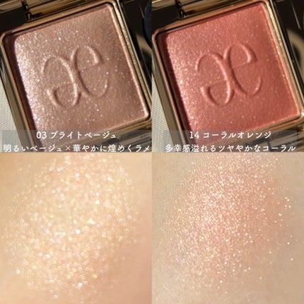 エレガンス プレジール アイズ/Elégance/単色アイシャドウを使ったクチコミ(4枚目)