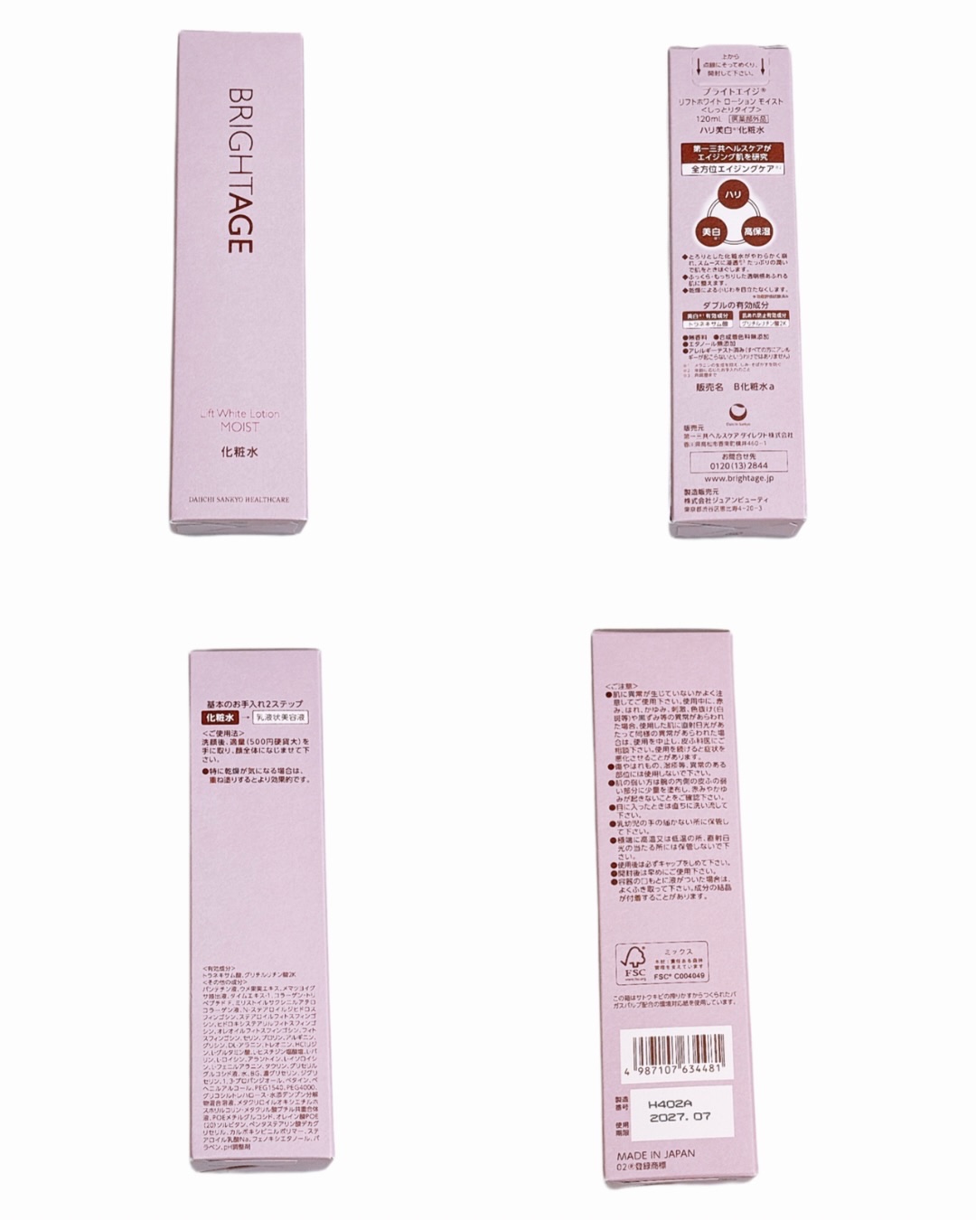 リフトホワイト ローション モイスト/BRIGHTAGE/化粧水を使ったクチコミ（2枚目）