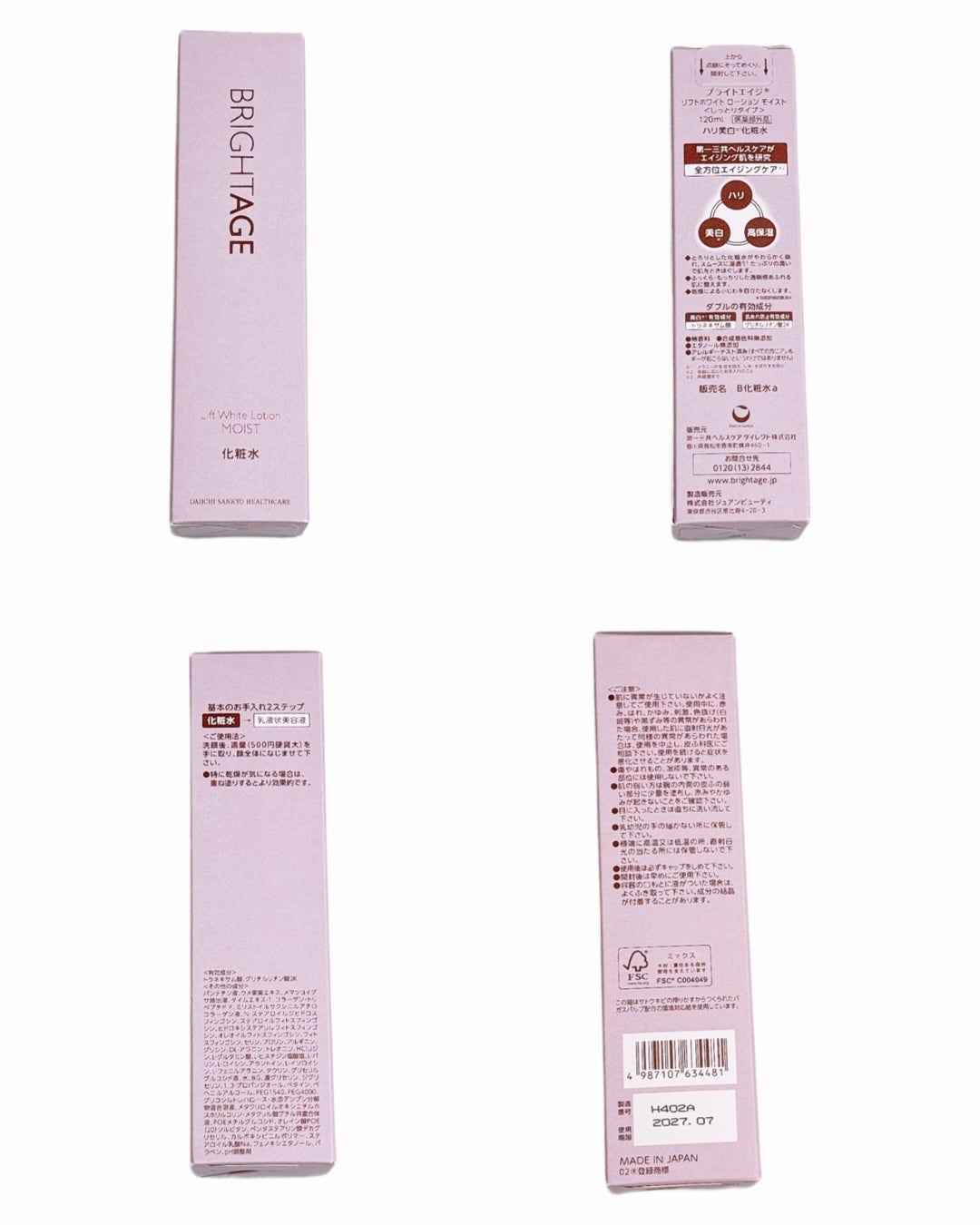 リフトホワイト ローション モイスト/BRIGHTAGE/化粧水を使ったクチコミ(2枚目)