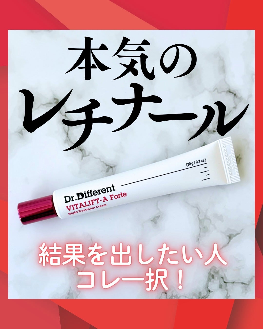 VITALIFT A forte/Dr.Different/フェイスクリームを使ったクチコミ(1枚目)