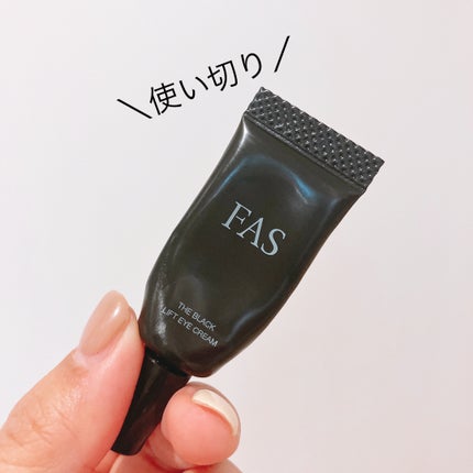 FAS ザ ブラック リフト アイクリーム/FAS/アイケア・アイクリームを使ったクチコミ(1枚目)