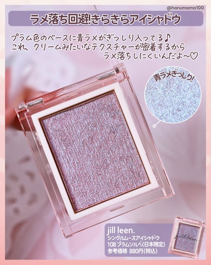 jill leen. シングルムースアイシャドウ/jill leen./単色アイシャドウを使ったクチコミ(2枚目)