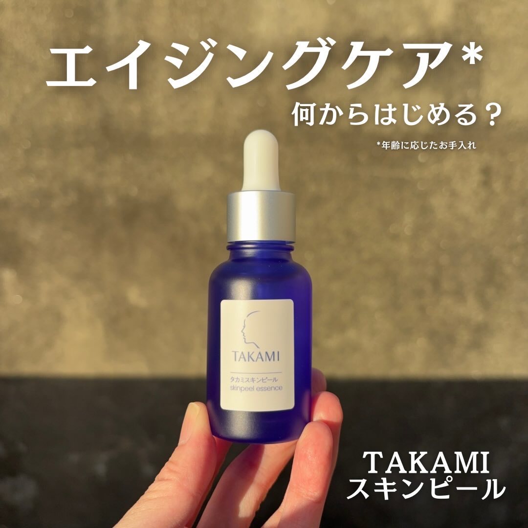 タカミスキンピール/タカミ/ブースター・導入液を使ったクチコミ（1枚目）