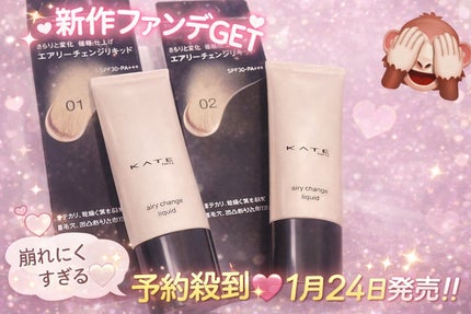 ケイト エアリーチェンジリキッド/KATE/リキッドファンデーションを使ったクチコミ(1枚目)