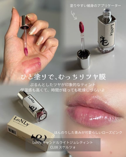 キャンドルライトジュレティント/LoNLy /リップティントを使ったクチコミ(2枚目)