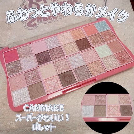 スーパーかわいい!パレット/キャンメイク/アイシャドウを使ったクチコミ(1枚目)