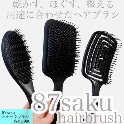 87saku ハナサク 速乾ブラシ/87saku/ヘアブラシを使ったクチコミ(1枚目)