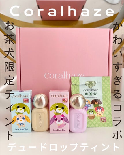 デュー ドロップ ティント/Coralhaze/リップティントを使ったクチコミ(1枚目)