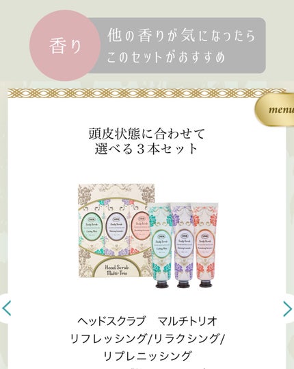 ヘッドスクラブ リプレニッシング(ゼラニウム)/SABON/ヘッドスクラブを使ったクチコミ(6枚目)