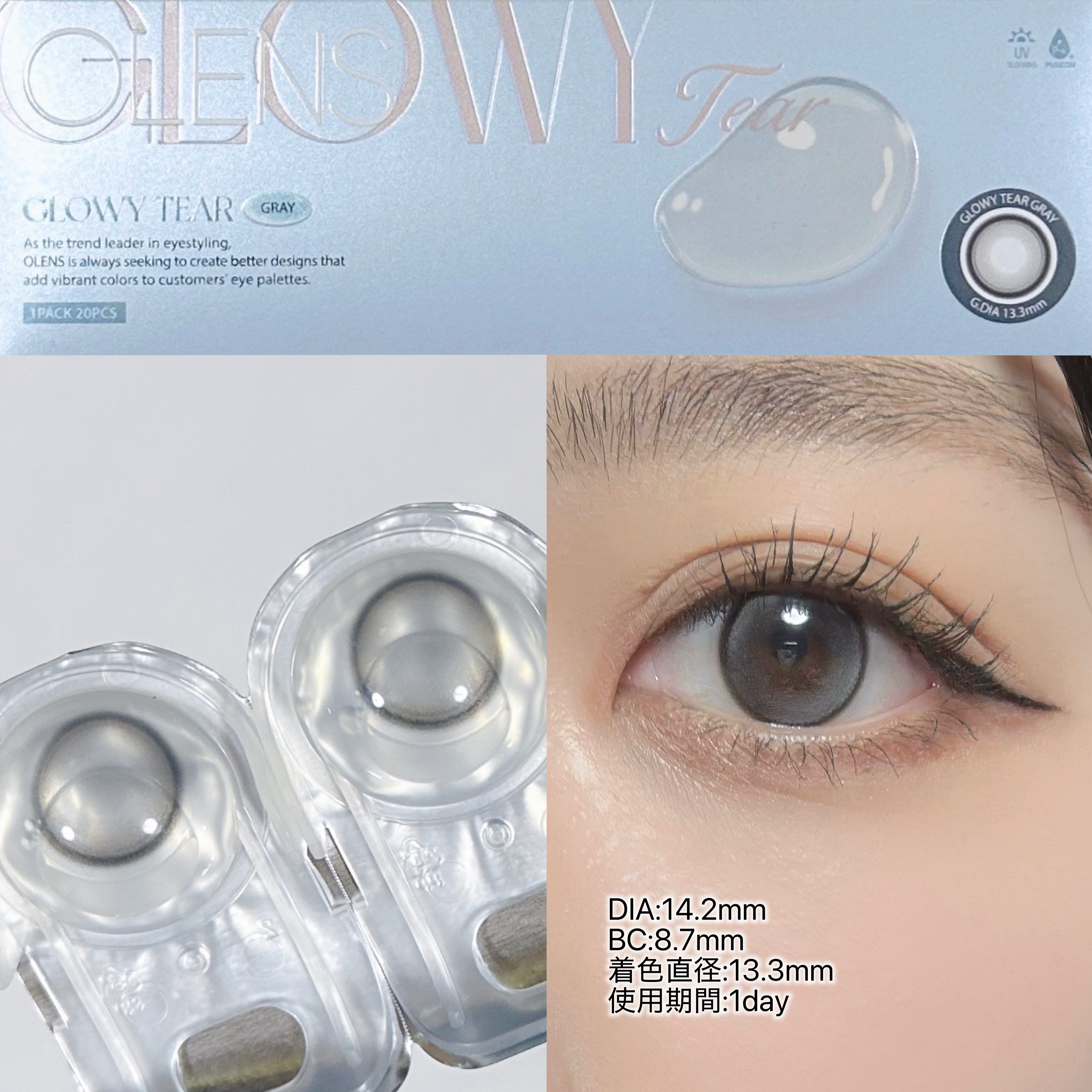 Glowy Tear 1day/OLENS/ワンデー（１DAY）カラコンを使ったクチコミ（2枚目）
