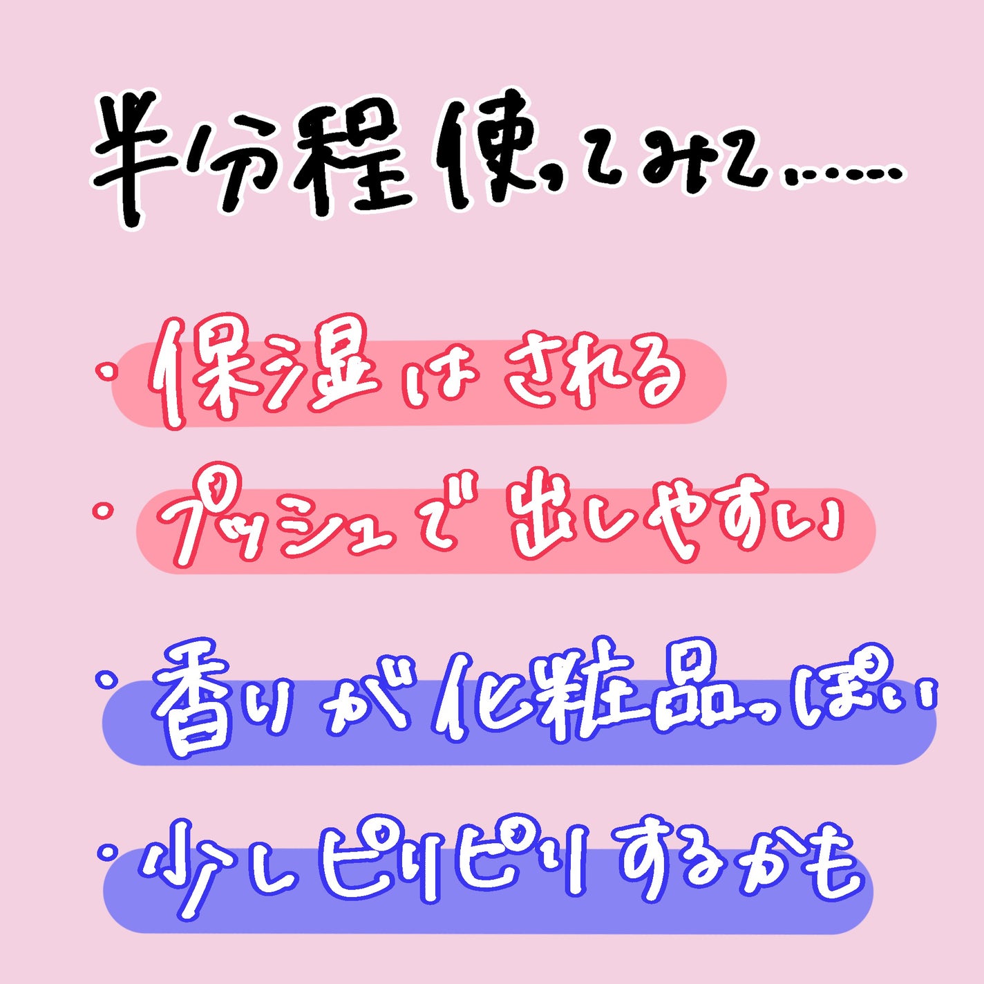 桃77%ナイアシンコンディショニングミルク/Anua/乳液を使ったクチコミ(3枚目)