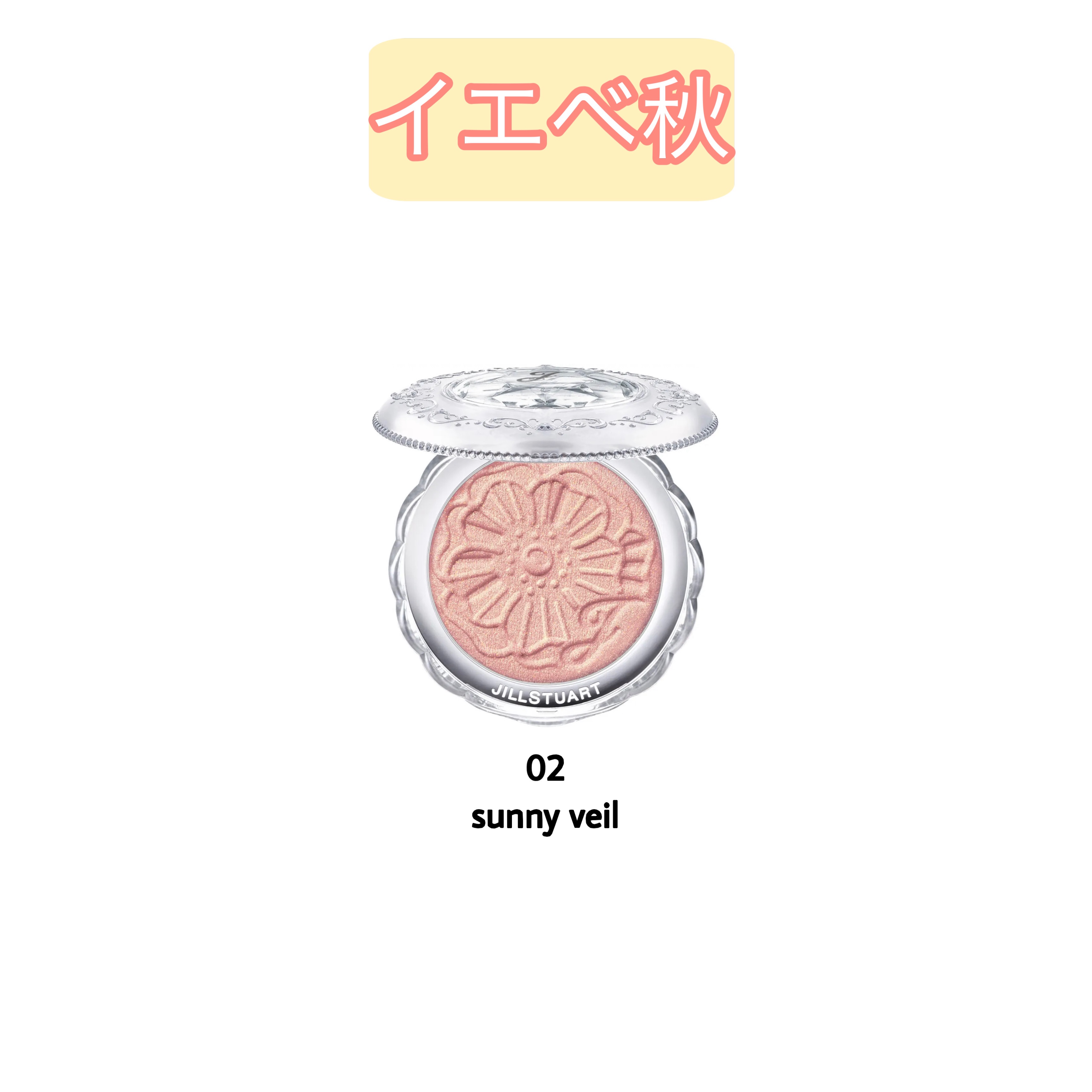 ジルスチュアート　メルティシマー ブラッシュ/JILL STUART/パウダーチークを使ったクチコミ（3枚目）