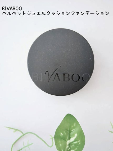 ベルベットジュエルクッション/BIVABOO/クッションファンデーションを使ったクチコミ(1枚目)