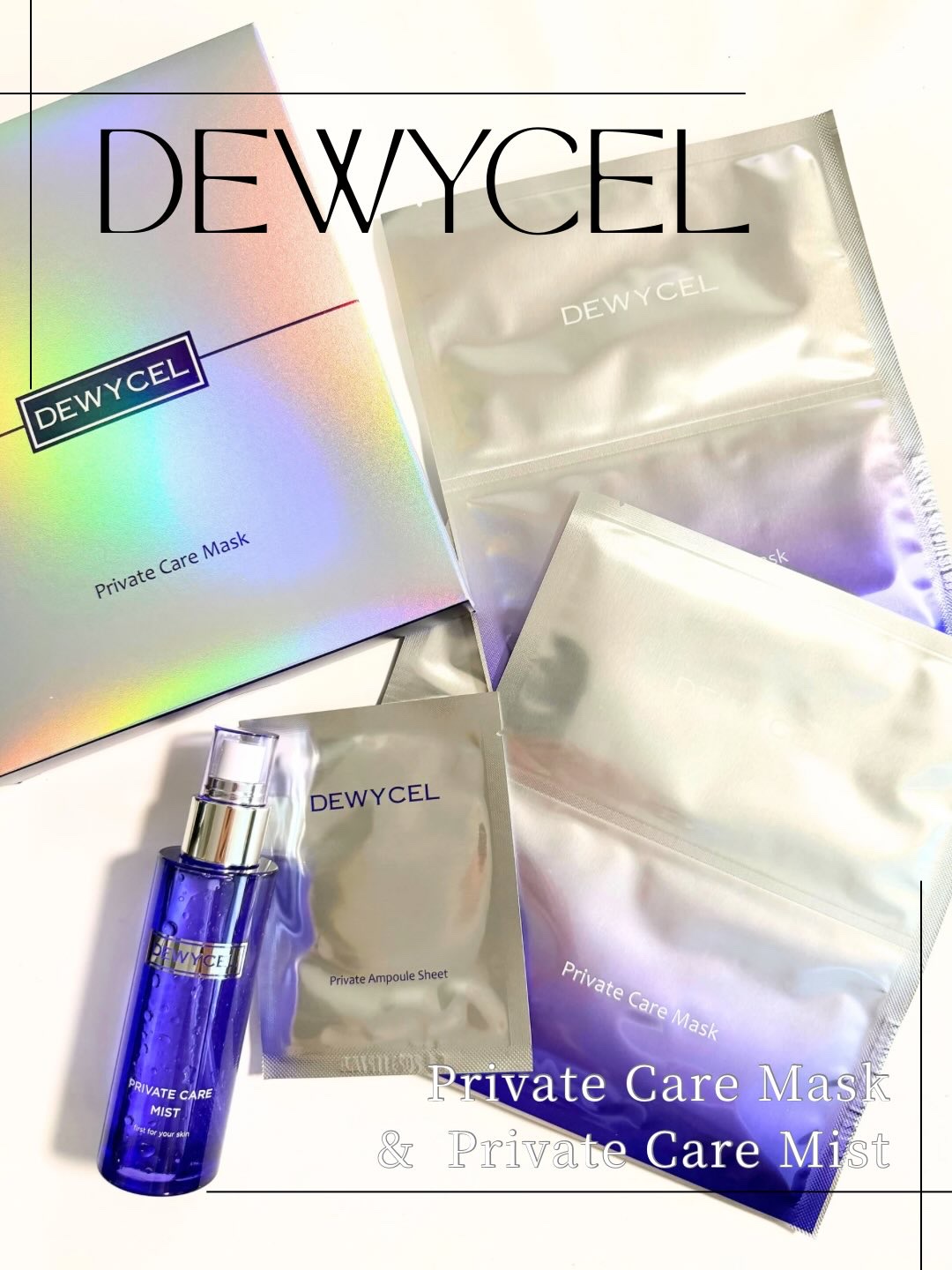 デュイセル プライベートケアマスク/DEWYCEL/シートマスク・パックを使ったクチコミ（1枚目）