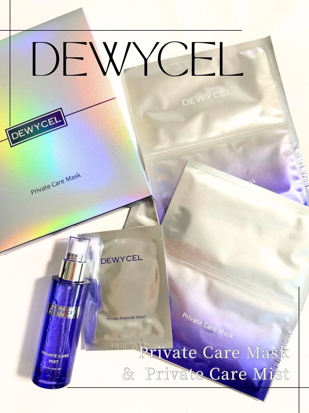 デュイセル プライベートケアマスク/DEWYCEL/シートマスク・パックを使ったクチコミ(1枚目)
