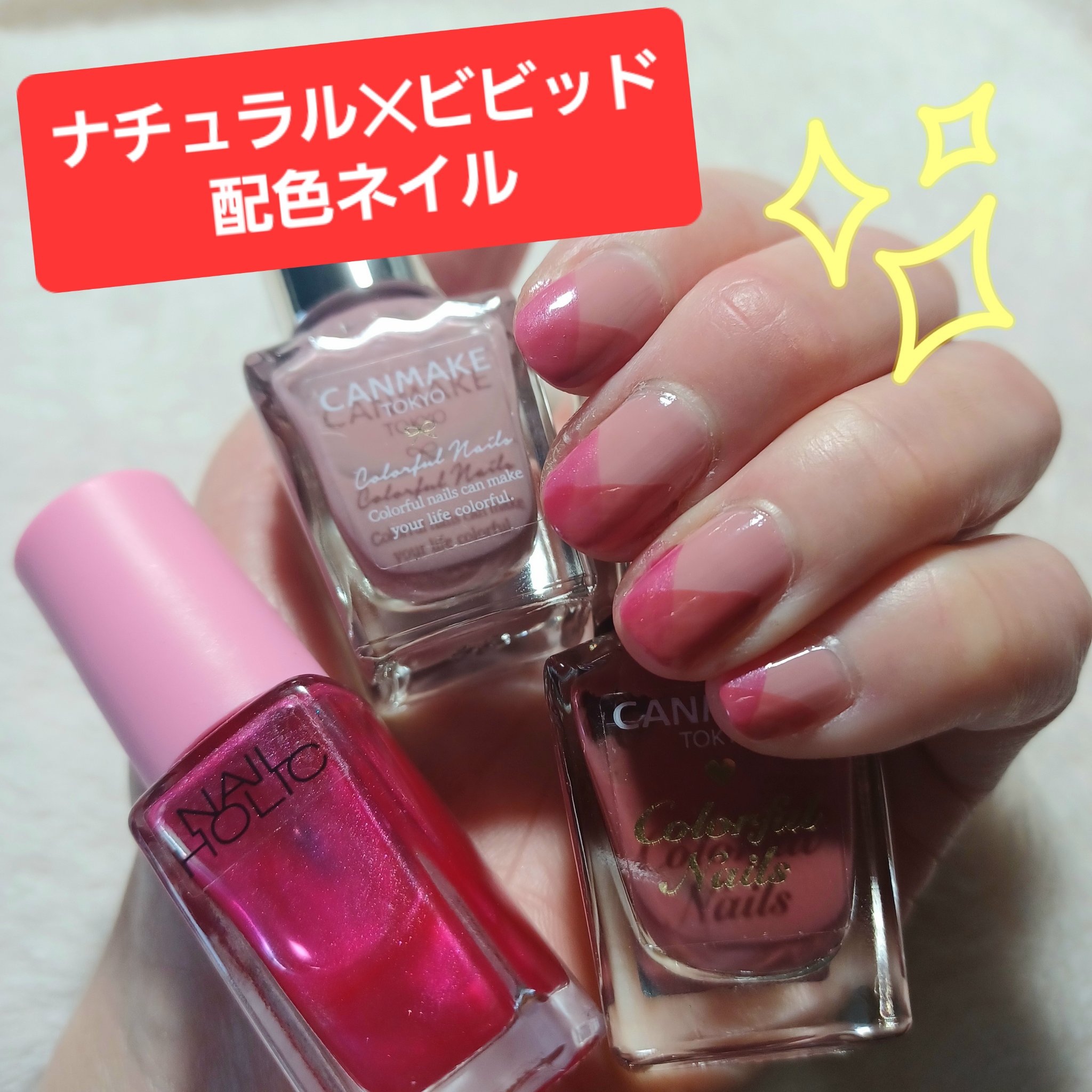 カラフルネイルズ/キャンメイク/マニキュアを使ったクチコミ（1枚目）