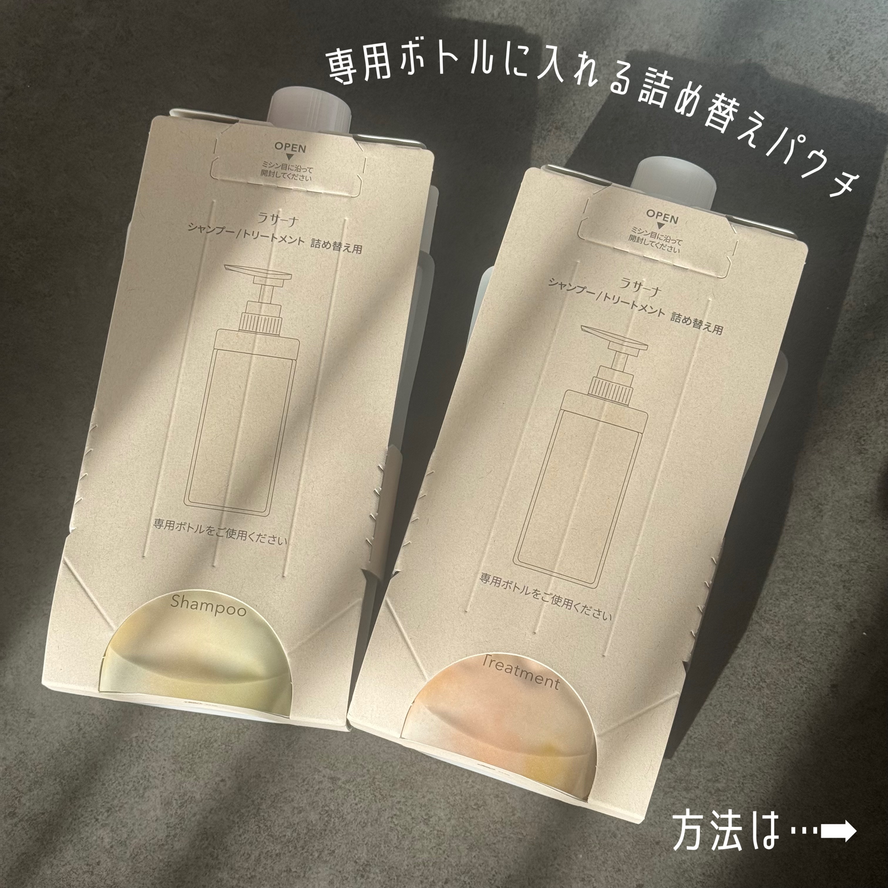 ラサーナ プレミオール シャンプー/トリートメント/ラサーナ/シャンプー・コンディショナーを使ったクチコミ（2枚目）