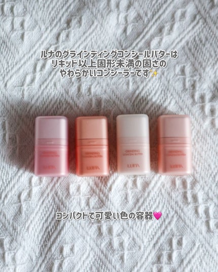 グラインディングコンシールバター/LUNA/クリームコンシーラーを使ったクチコミ(2枚目)