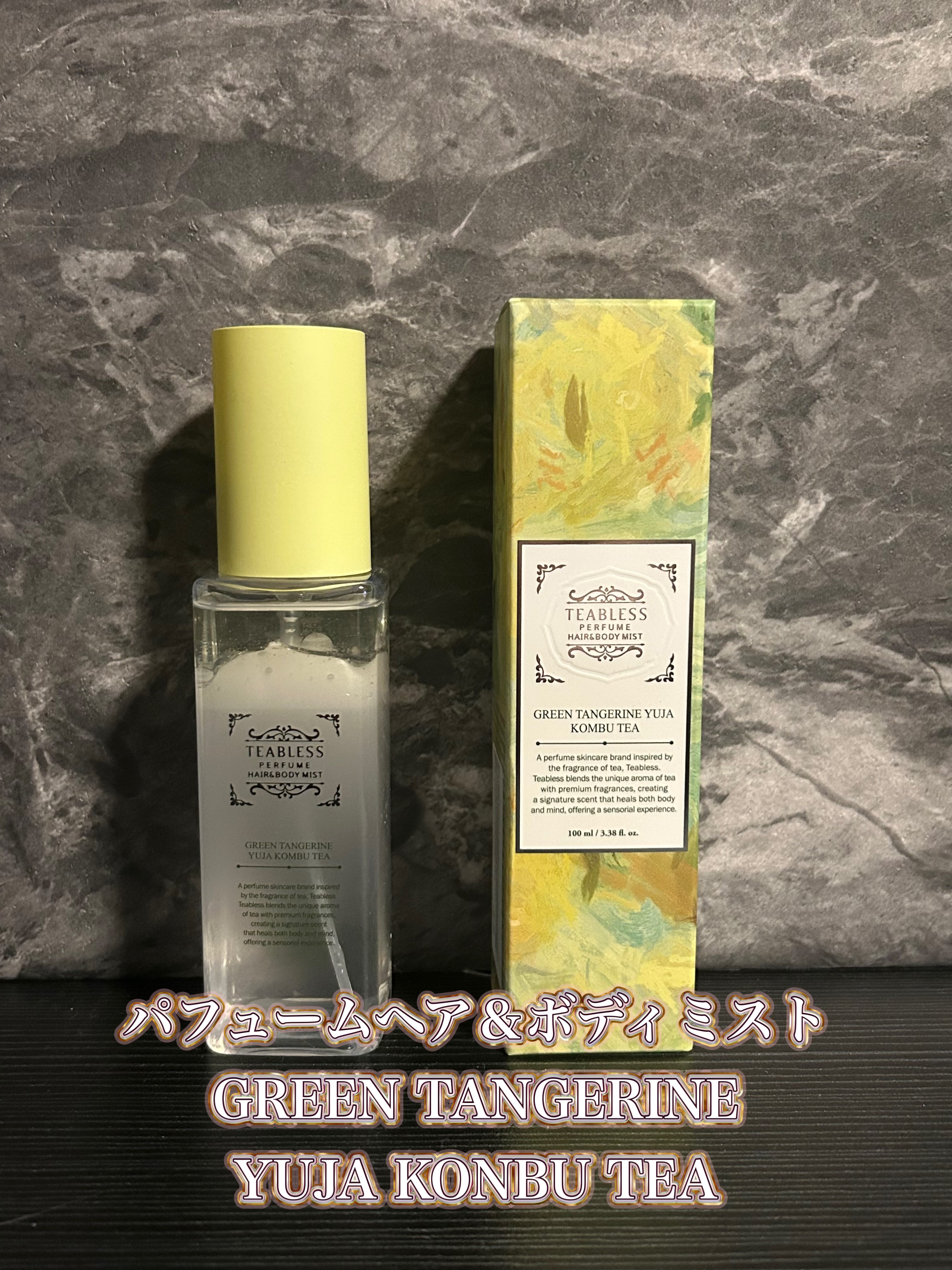 清柑柚子コンブチャパフュームヘア&ボディミスト/TEABLESS/ヘアミストを使ったクチコミ（1枚目）