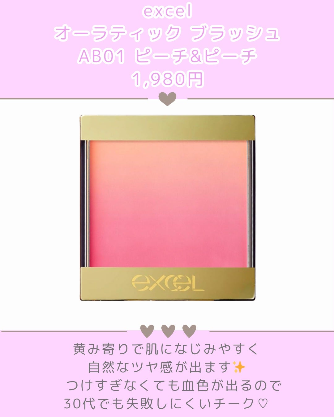 リップナイズド/excel/口紅を使ったクチコミ(7枚目)