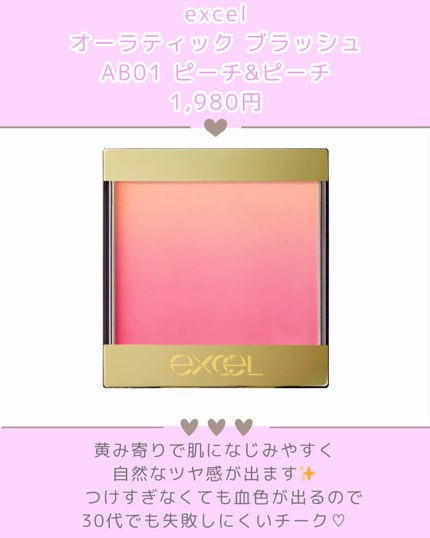 リップナイズド/excel/口紅を使ったクチコミ(7枚目)